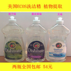 美国进口ECOS地球之友 纯天然洗碗液餐具果蔬洗洁精梨香型739ml