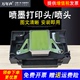 MAG适用爱普生R330喷头EPSON  L805 L801T50打印喷头R1390 R270 R1800 R1430喷墨打印机喷头 墨头 打印头