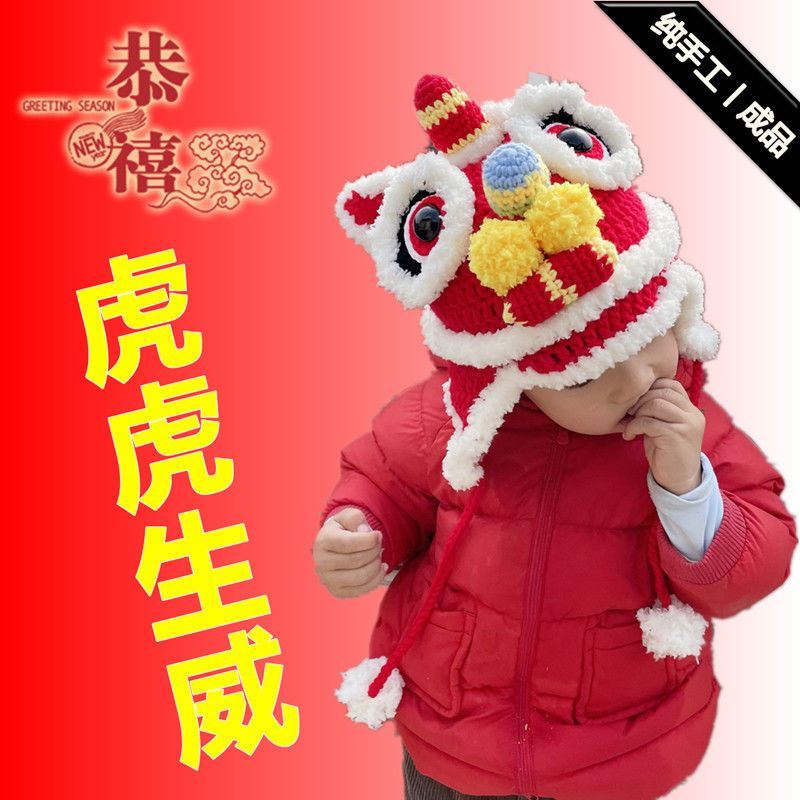 醒狮帽成品