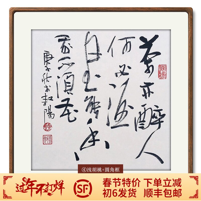 茶亦醉人斗方名人字画手写真迹茶室办公室装饰画挂画书法作品定制