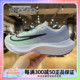 NIKE耐克男子ZOOM FLY 5运动缓震耐磨透气竞速跑步鞋DM8968-101