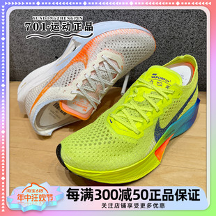 耐克女ZOOMX VAPORFLY NEXT% 3碳板跑步鞋DV4130-700 FV3634-181