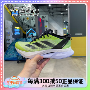 阿迪达斯Adidas男子 ADIZERO BOSTON 12缓震透气运动跑步鞋HP9705