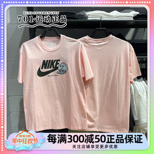 耐克NIKE男子粉色短袖卡通印花针织透气圆领半袖T恤 FB9804-686