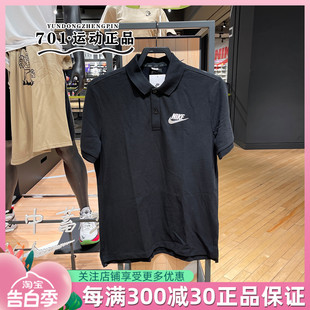 Nike耐克男子半袖刺绣纯棉polo衫运动翻领短袖CN8765-CJ4457-010