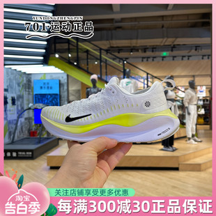 Nike耐克女鞋REACTX INFINITY RUN4缓震透气运动跑步鞋DR2670-101