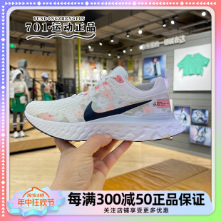 耐克NIKE女子W REACT INFINITY RUN FK3防滑运动跑步鞋FD4151-100