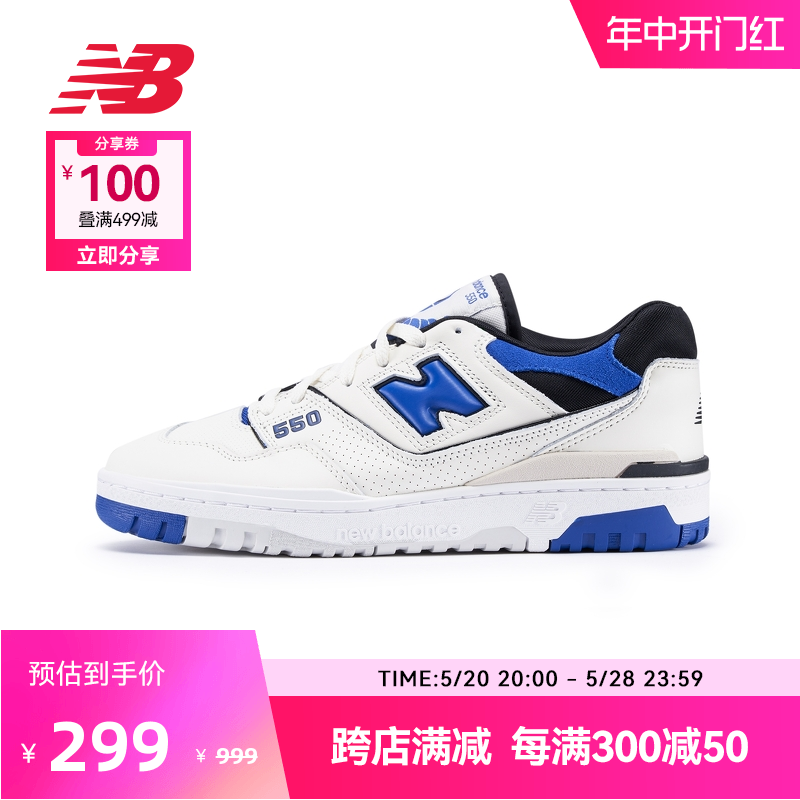 New Balance NB官方奥莱 男女鞋夏季潮酷机甲风篮球运动板鞋BB550