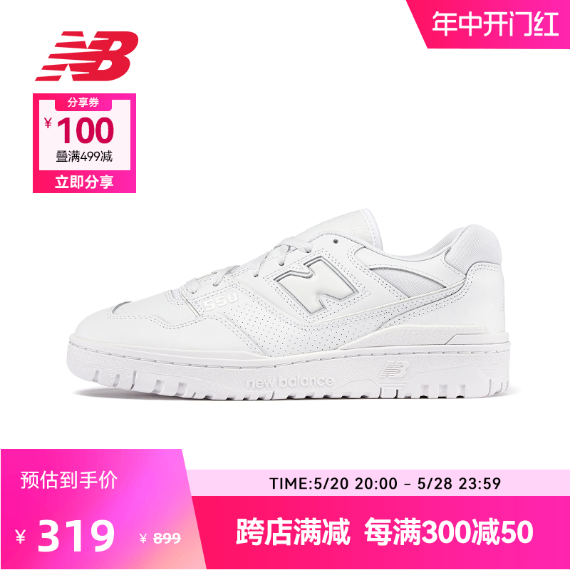 New Balance NB官方奥莱 男女鞋夏季纯白低帮篮球板鞋BB550WWW