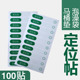 100个一次性浴缸套定位贴马桶垫泡澡袋固定贴（不含马桶垫泡澡）
