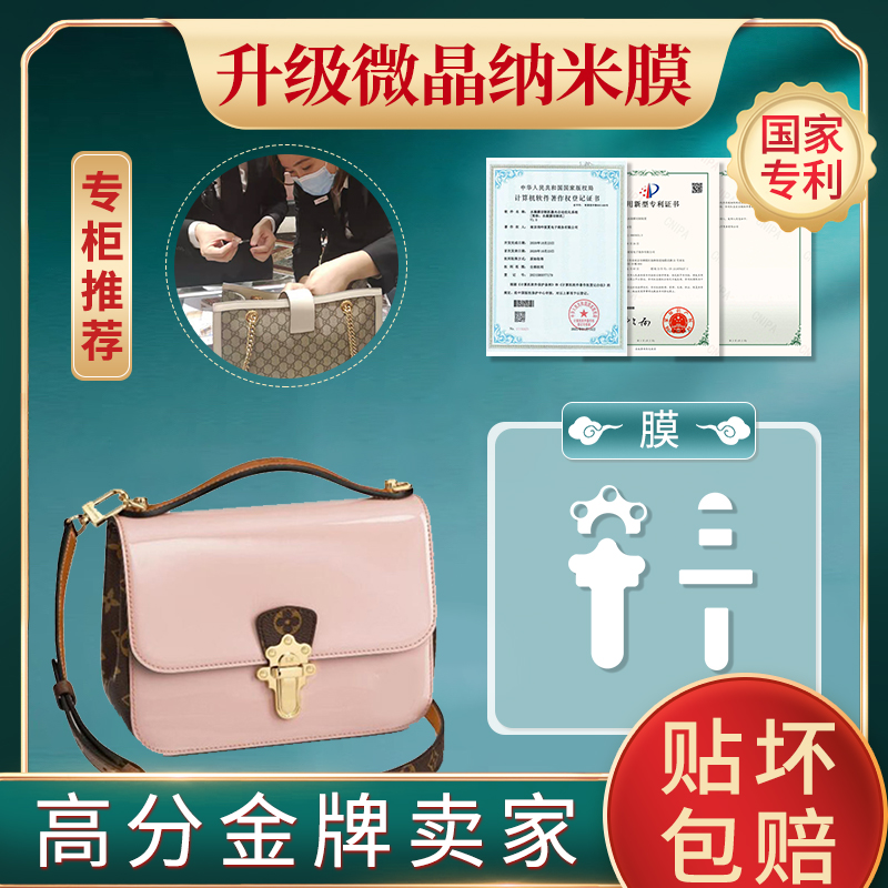 微晶纳米膜适用于LV五金贴膜 cherry wood bb五金贴膜 lv锁头膜在类目 办公设备/耗材/相关服务, 胶带, pe胶带中 - 来自Buy2taobao.com提供专业的淘宝代购服务