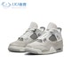 LKJ体育 Air Jordan 4 AJ4 灰白电镀银 复古篮球鞋 AQ9129-001