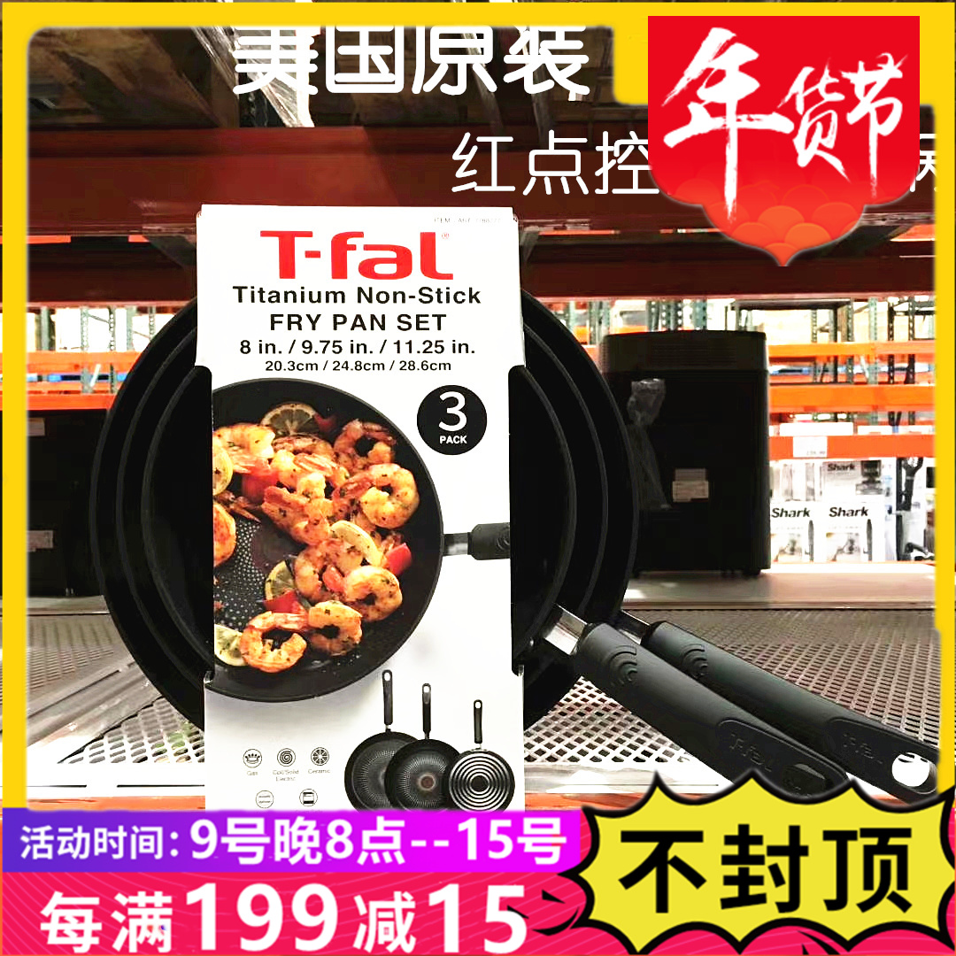 Sufa U.S.A T-fal Avon Red Dot Temperature control Saucepan non-stick cookware Medium and small 3 sets Cooking Frying panin the Kitchen/Cooking utensils , Cooking utensils , Cookware/Pot/Kettle , Frying Pan/Saucepan category - from Buy2taobao.com to provide professional Taobao agent buy service