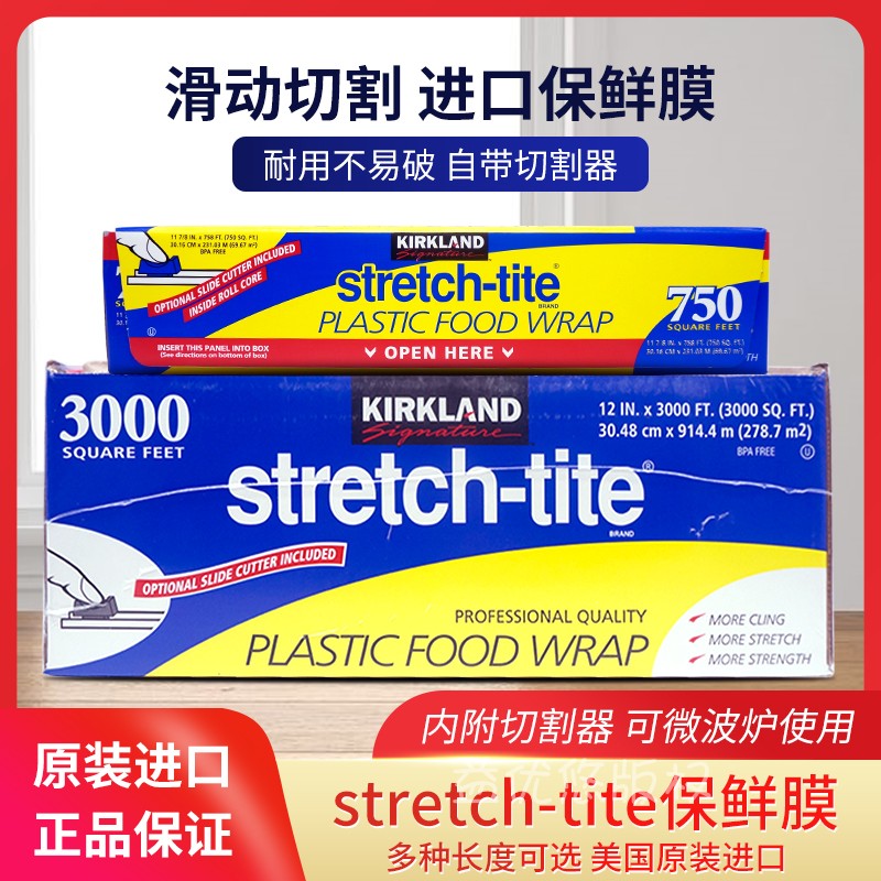 新货美国Kirkland 3000尺914米750尺微波食品保鲜膜切割器/铝箔纸