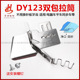 DYU123 平车拉筒缝纫机包边器家用缝纫机双包拉筒 四折边环包边筒