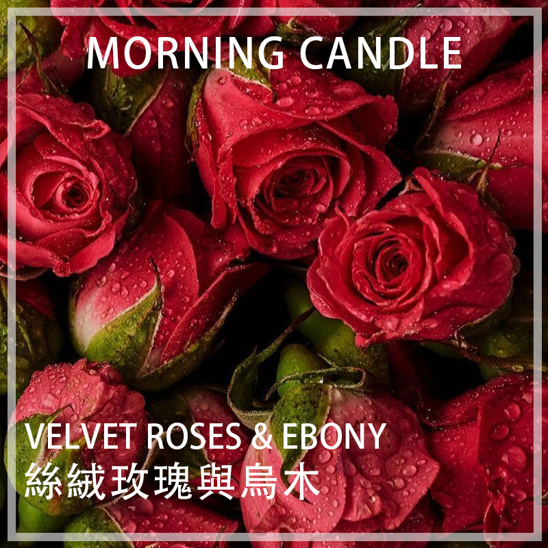 丝绒玫瑰与乌木香味香料DIY香薰石膏蜡烛扩香精油手工制作材料