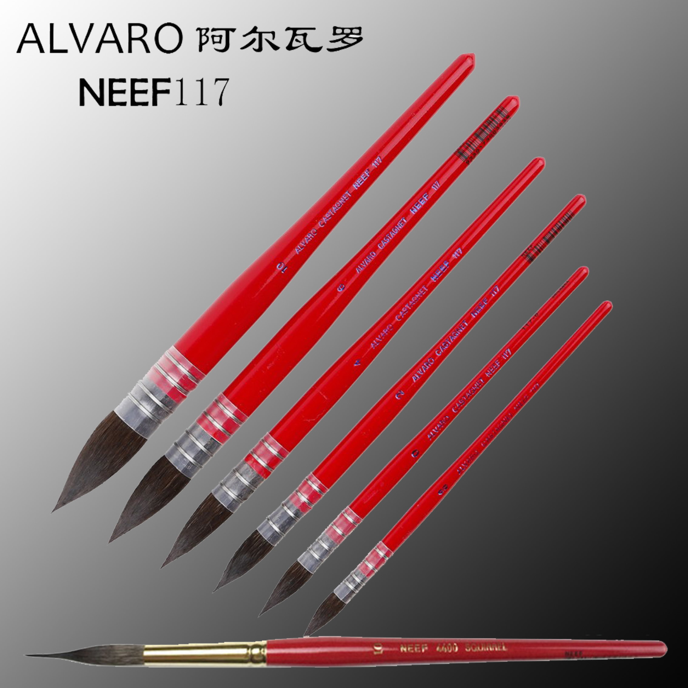 alvaro澳洲阿尔瓦罗红胖子117松鼠毛水彩画笔拖把画笔刷子水彩笔