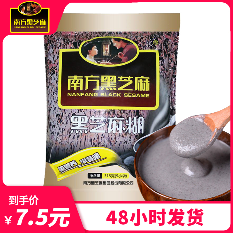 南方黑芝麻糊原味315g超市同款冲饮