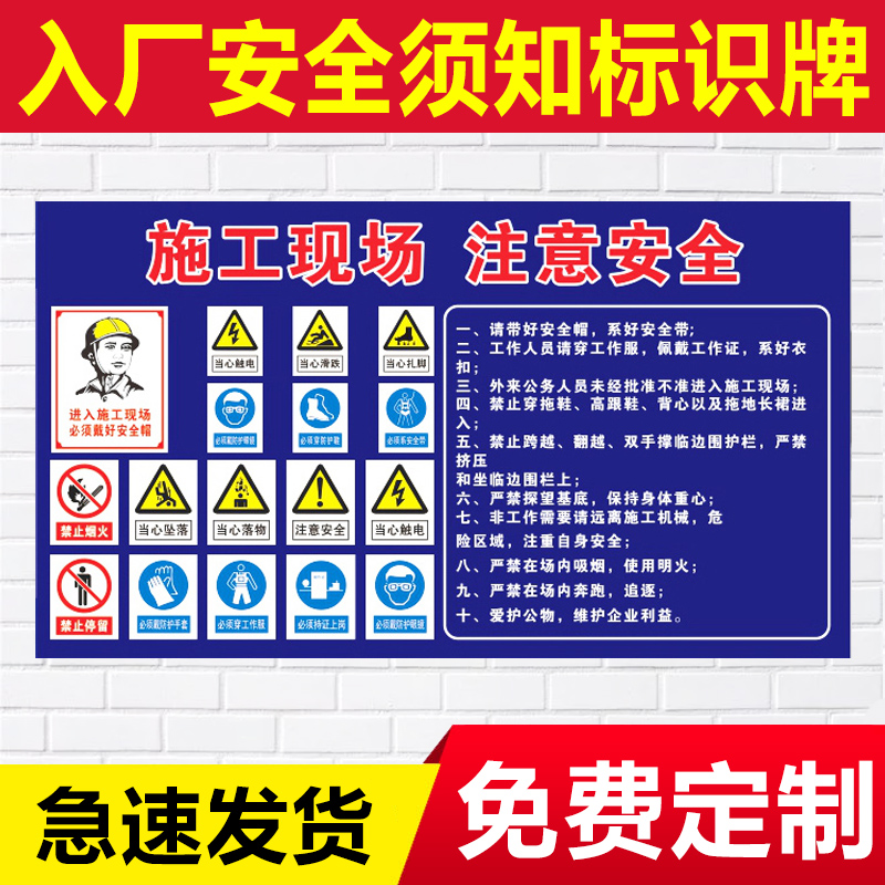 入厂安全须知标识牌进入厂区注意事项警示牌厂区安全标识重大危险源区