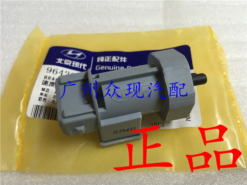 原廠現代瑞納I30IX35朗動起亞福瑞迪K2K5K3秀爾裏程表傳感器在類目 汽車/用品/配件/改裝, 汽車零配件, 電氣系統, 汽車傳感器中 - 來自Buy2taobao.com提供專業的淘寶代購服務