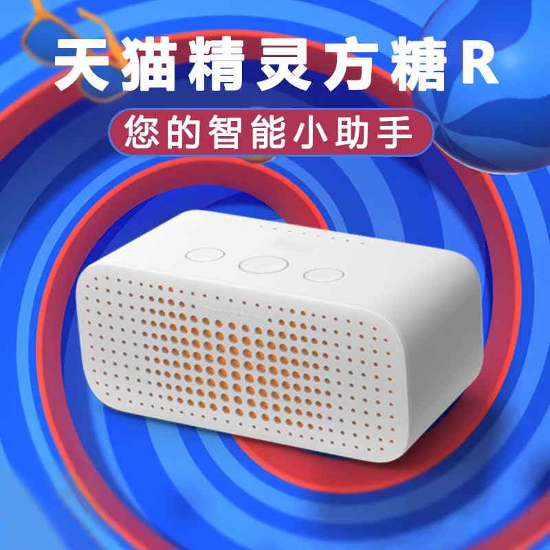 天猫精灵方糖R人工智能生活小助手AI音箱2代蓝牙WiFi音响语音魔盒|msdalam kategori elektronik/Electrician, Sistem Home Smart, Lain-lain produk rumah pintar - dari Buy2taobao.com untuk memberikan perkhidmatan ejen Taobao profesional membeli