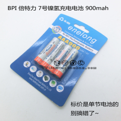 BPI倍特力900mah enelong爱老公7号电池 低自放镍氢充电AAA7电池