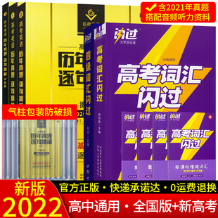 2022版高考巨微英语四级词汇闪过高中英语单词书3500高考英语词汇手册乱序版历年真题大学四六级考试高频词3500高中cet4级英语词汇