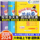 2024春版 黄冈小状元达标卷六年级上册下册语文数学英语人教北师版6六年级下黄岗全套测试卷单元期中期末冲刺总复习模拟检测作业本