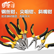 Hardware tools 6 inch 8 inch vise multi-function needle nose pliers oblique nose pliers electrician pliers tiger mouth pliers wire pliers