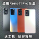 适用于oppo reno7后盖手机7Pro后壳玻璃后屏电池盖背屏手机后壳