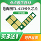 兼容奔图TL-413粉盒芯片DL413硒鼓芯片P3305dn 3307 M7107 7105dn