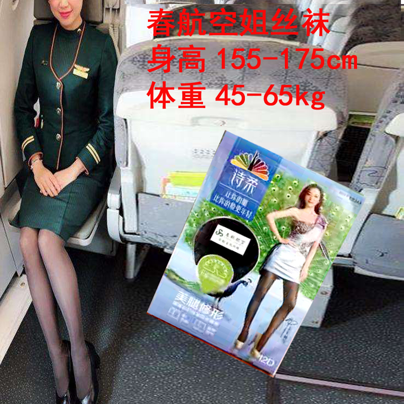 春秋航空姐新款专用脚尖透明防勾长筒内配四季加裆包芯丝袜子弹性