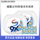 威露士9x除菌洗衣凝珠松木香除菌除螨洗衣液留香珠去污柔顺洗衣珠