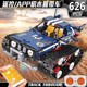 拼图拼搭科技APP双遥控履带车避震赛车拼装中国积木模型玩具13025