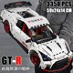 拼图拼搭科技日产GTR战神超跑车成人高难度拼装中国积木玩具13172