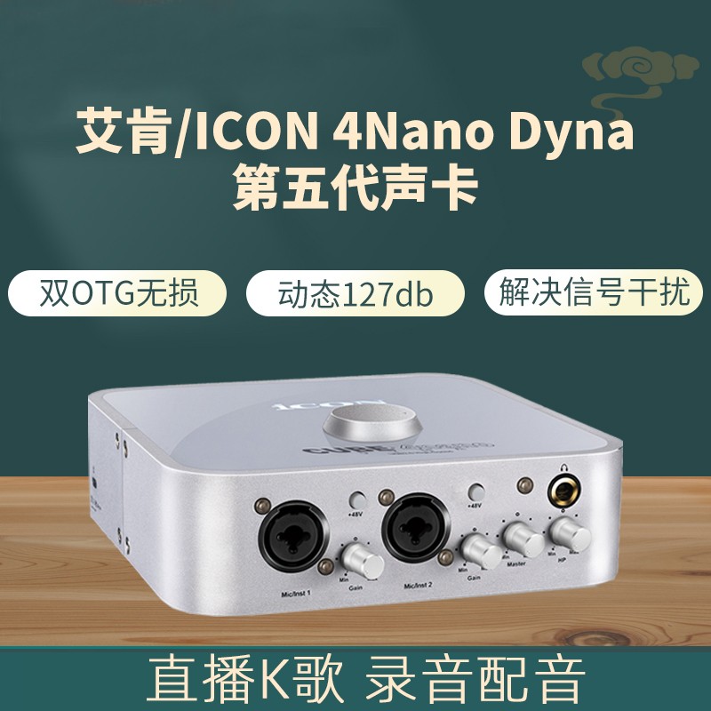 艾肯声卡4nano新款老款图片