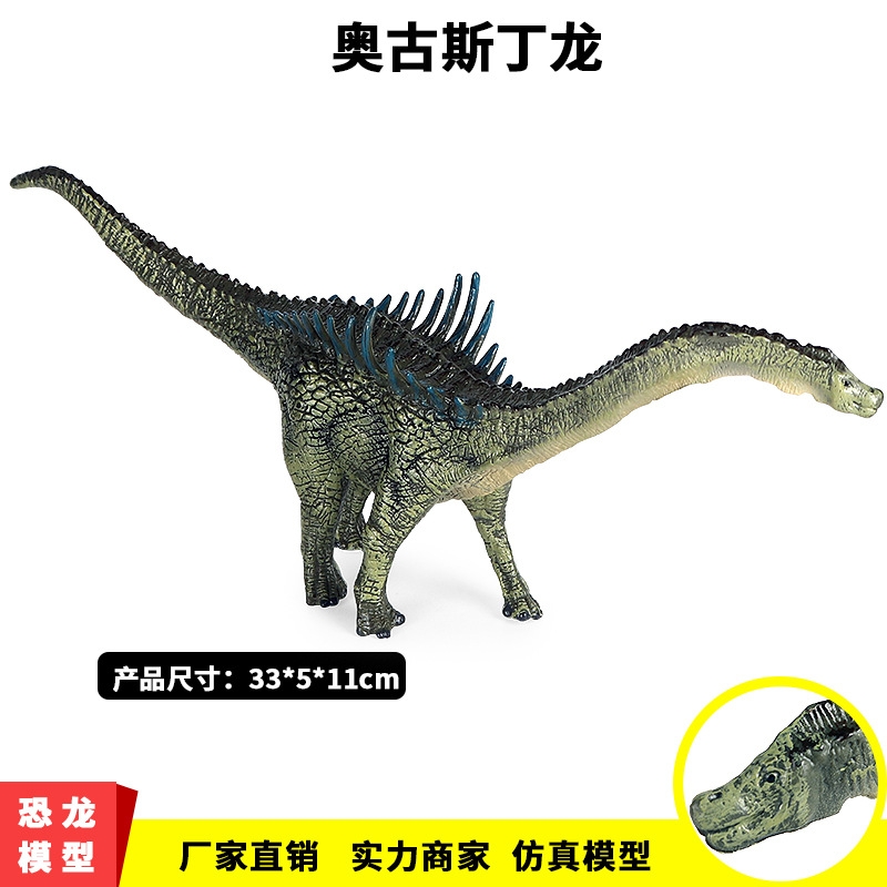 儿童恐龙玩具奥古斯丁龙模型实心塑胶仿真动物套装男孩生日礼物
