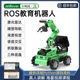 ROS机器人JetRover阿克曼/麦轮SLAM导航3D视觉编程机械臂智能小车