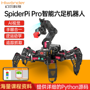 树莓派4B六足机器人SpiderPi Pro套件编程视觉识别机械臂追踪抓取