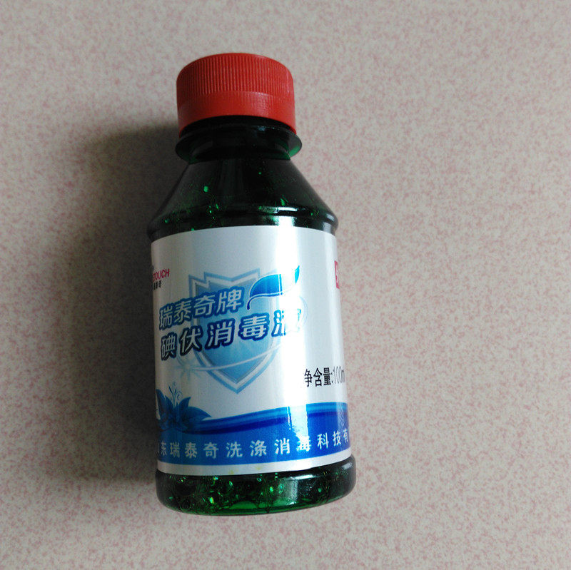 碘伏 消毒液 100ml 消毒用品 家用碘伏
