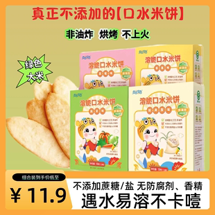 南园国色宝宝小零食米饼原味/蔬菜味/草莓儿童磨牙棒饼干包邮