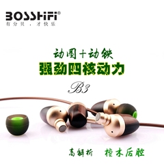 BLON B3动圈动铁重低音人声入耳耳塞式有线游戏HiFi手机电脑耳机