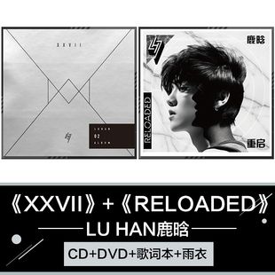 官方正品鹿晗专辑 xxvii+reloaded i 重启 新实体专辑CD+DVD+雨衣