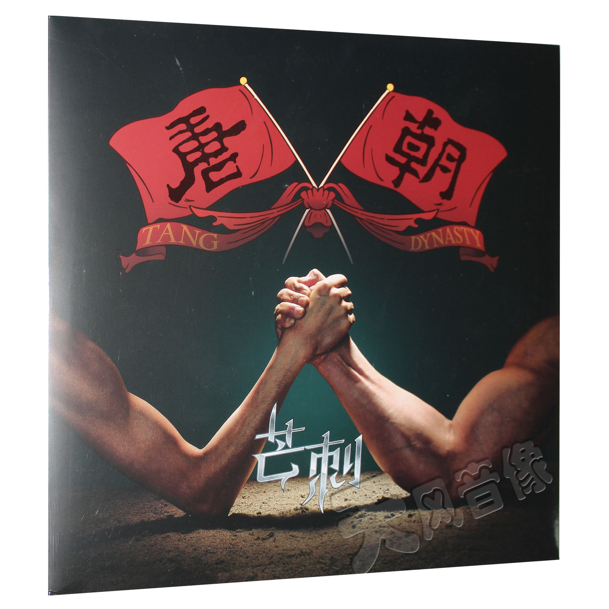 正版 唐朝乐队:芒刺 lp 黑胶唱片 留声机专用——天风音像专营店.