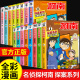 柯南漫画书全套16册探案系列1-28名侦探柯南推理小说正版儿童书籍故事书小学生课外阅读三四五六年级日本大开本搞笑动漫男孩爆笑书