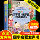 会说话的三字经弟子规手指点读发声书 幼儿早教启蒙发声书学前教育注音版老师推荐幼儿园大班小班一年级儿童必读课外书全彩带拼音