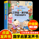 会说话的三字经弟子规手指点读发声书 幼儿早教启蒙发声书学前教育注音版老师推荐幼儿园大班小班一年级儿童必读课外书全彩带拼音