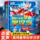 奥特曼六兄弟伴你学汉字幼儿认字0到3岁启蒙认知会说话的早教有声书幼儿园宝宝学习2000认知启蒙教材趣味看图象形卡片3000字