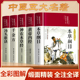 精装版】本草纲目原版全套李时珍原著黄帝内经神农本草经千金方汤头歌诀正版白话文彩图版中草药中医书籍大全伤寒论穴位入门养生书