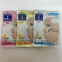 日本代购Kose/高丝 babyish婴儿肌玻尿酸 白皙保湿亮肤面膜 7片装